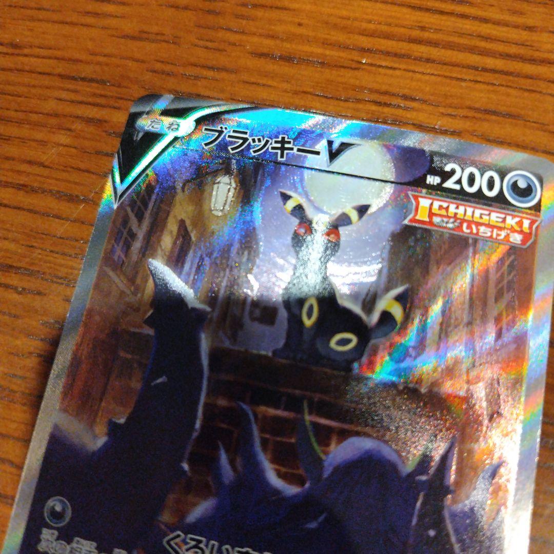 ブラッキーV SA