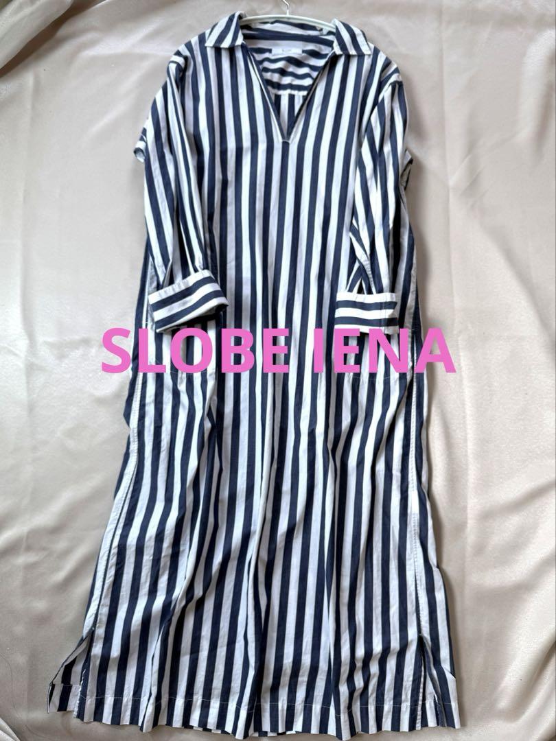 イエナ美品♪ストライプ シャツマキシ丈ワンピースコットン100%お手入れ楽