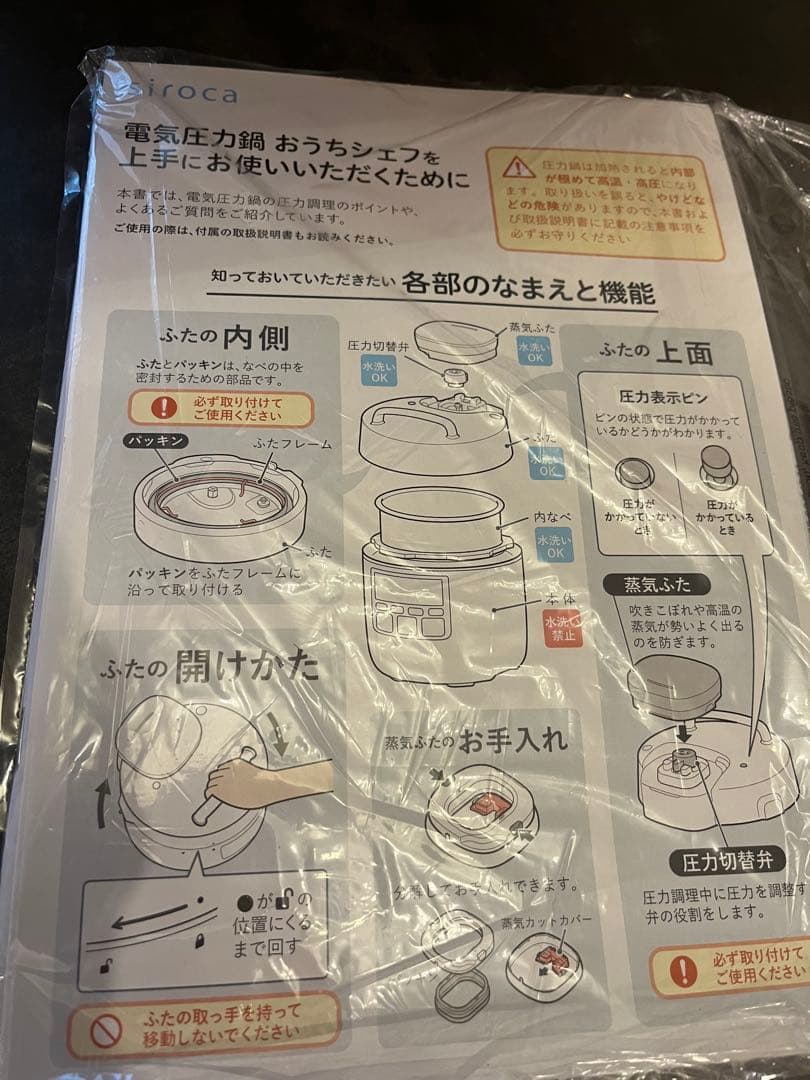 SP-2DM251 ホワイトsiroca