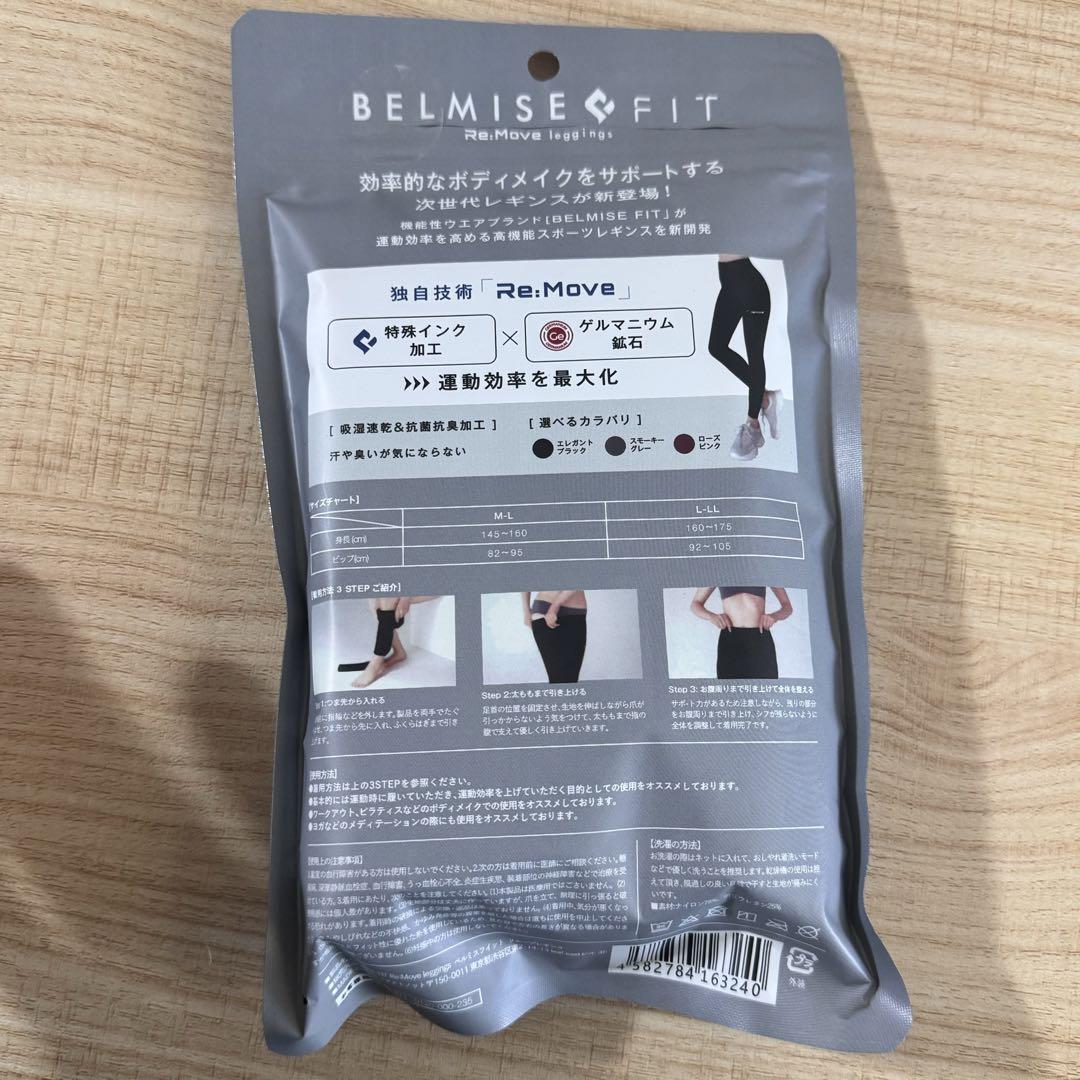 新品、ベルミスフィットリム一ブレギンスL-LL スモーキーグレー