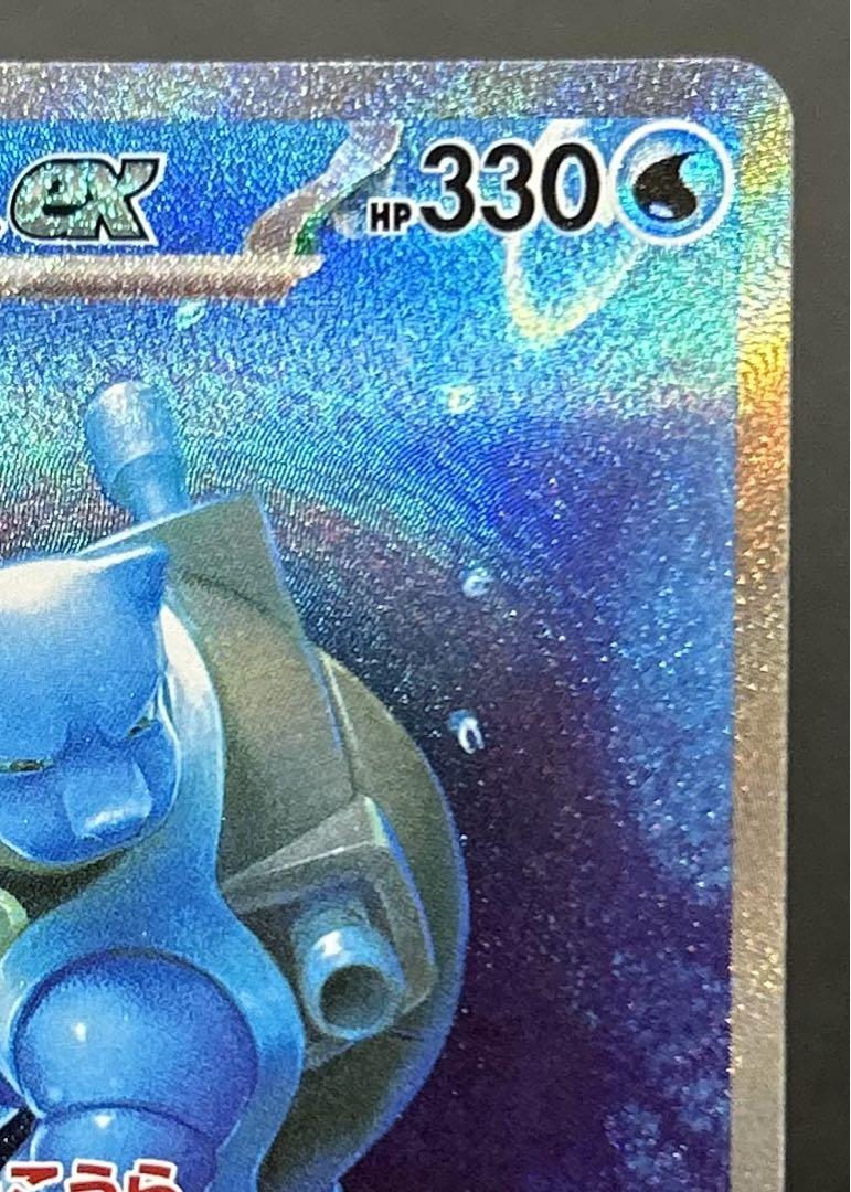 【美品】ポケカ　カメックスex sar