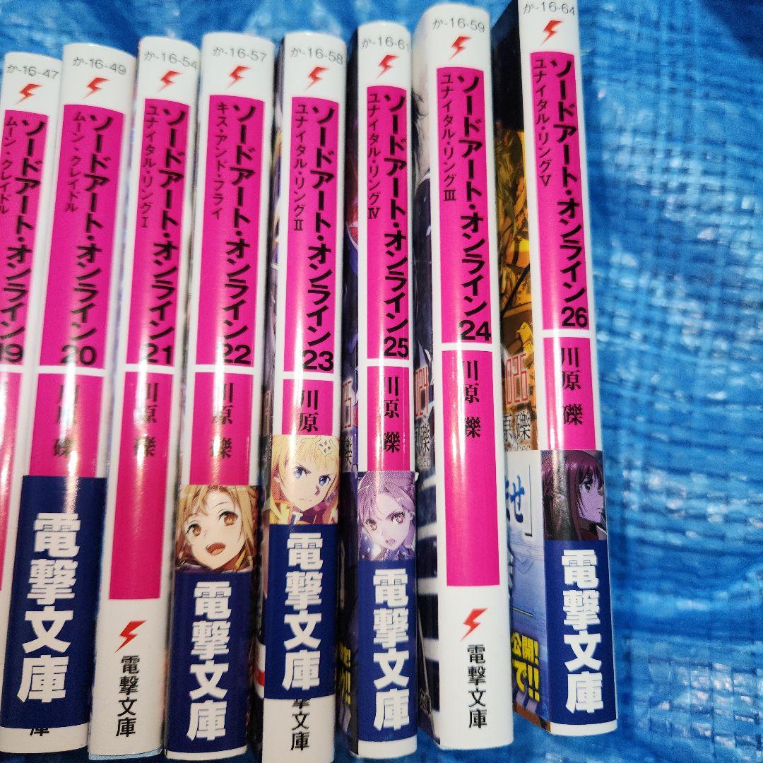 ソードアート・オンライン1 ~26プログレッシブ1~8 - メルカリ