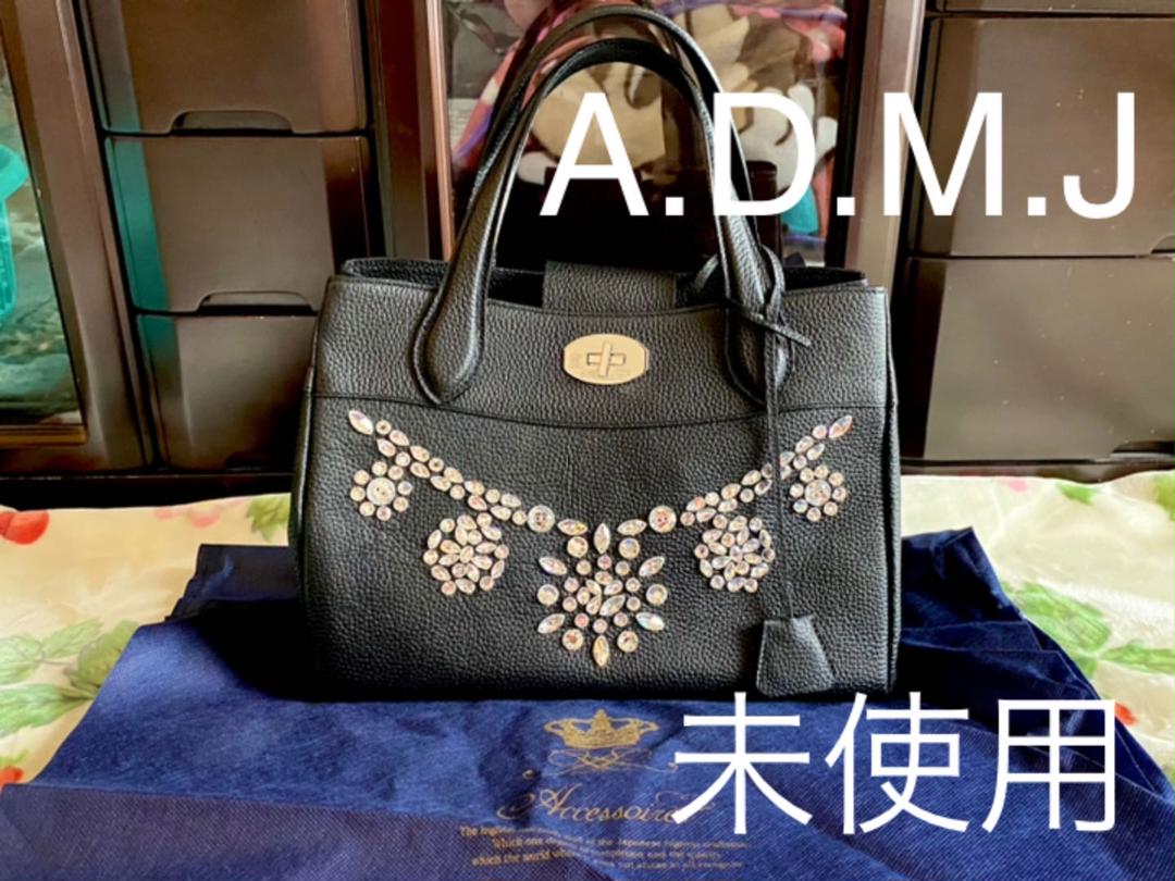 グレイ系【☆超目玉】 【可愛い魔女様 ご専用】ADMJ ハンドバッグ 人気販売店 【未使用】ADMJハンドバッグ ハンドバッグ