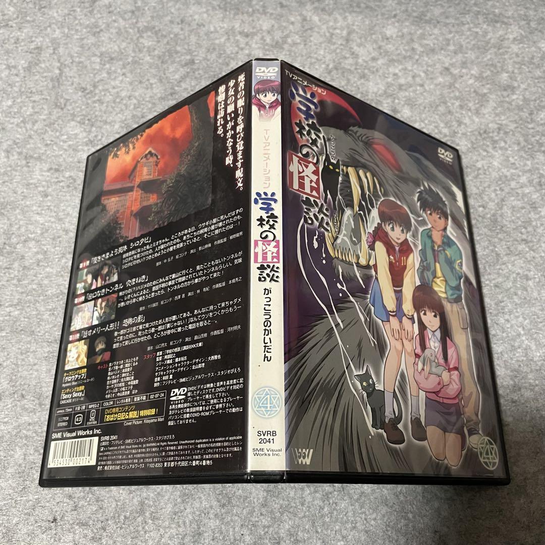 レンタル落ち】学校の怪談（1〜6巻）［DVD］ - メルカリ