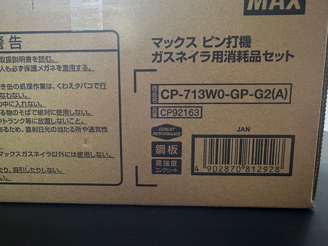 ピン 鉄骨