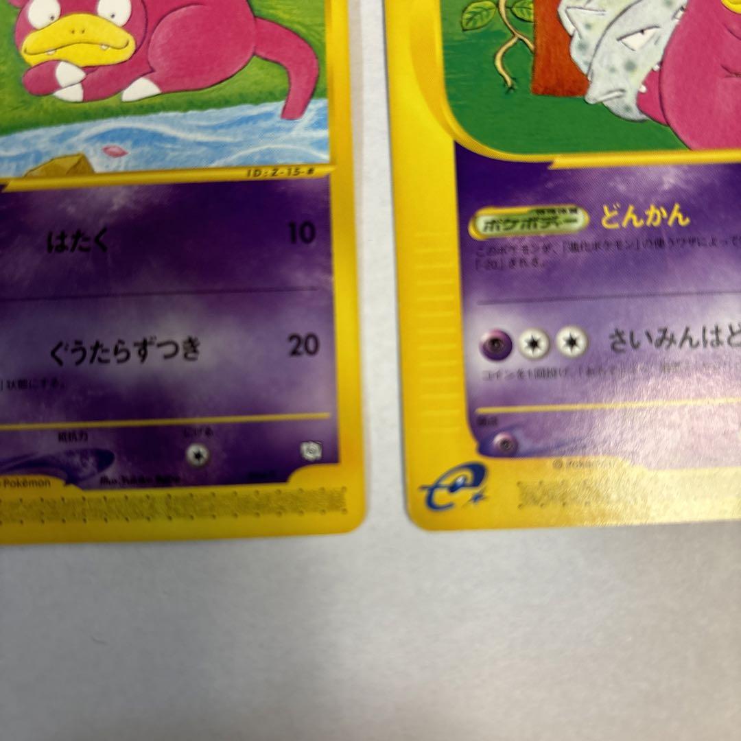 ポケモンカードゲームトレーナーズVol.15 ヤドン、ヤドラン、ヤドキングセット ポケモンカード ポケカ ヤドン ヤドラン ヤドキング セット