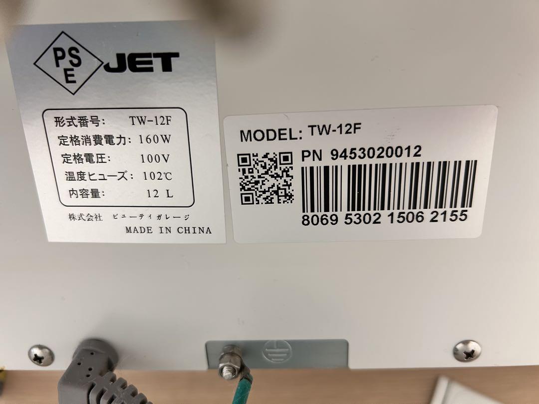 タカラベルモントエステベッド オールラウンド