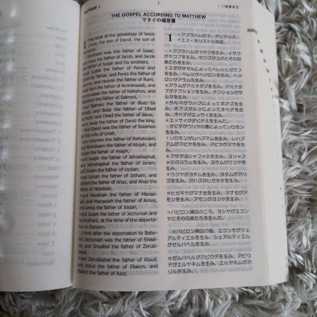 BIBLE The New Testament 新約聖書 和英対照 - メルカリ