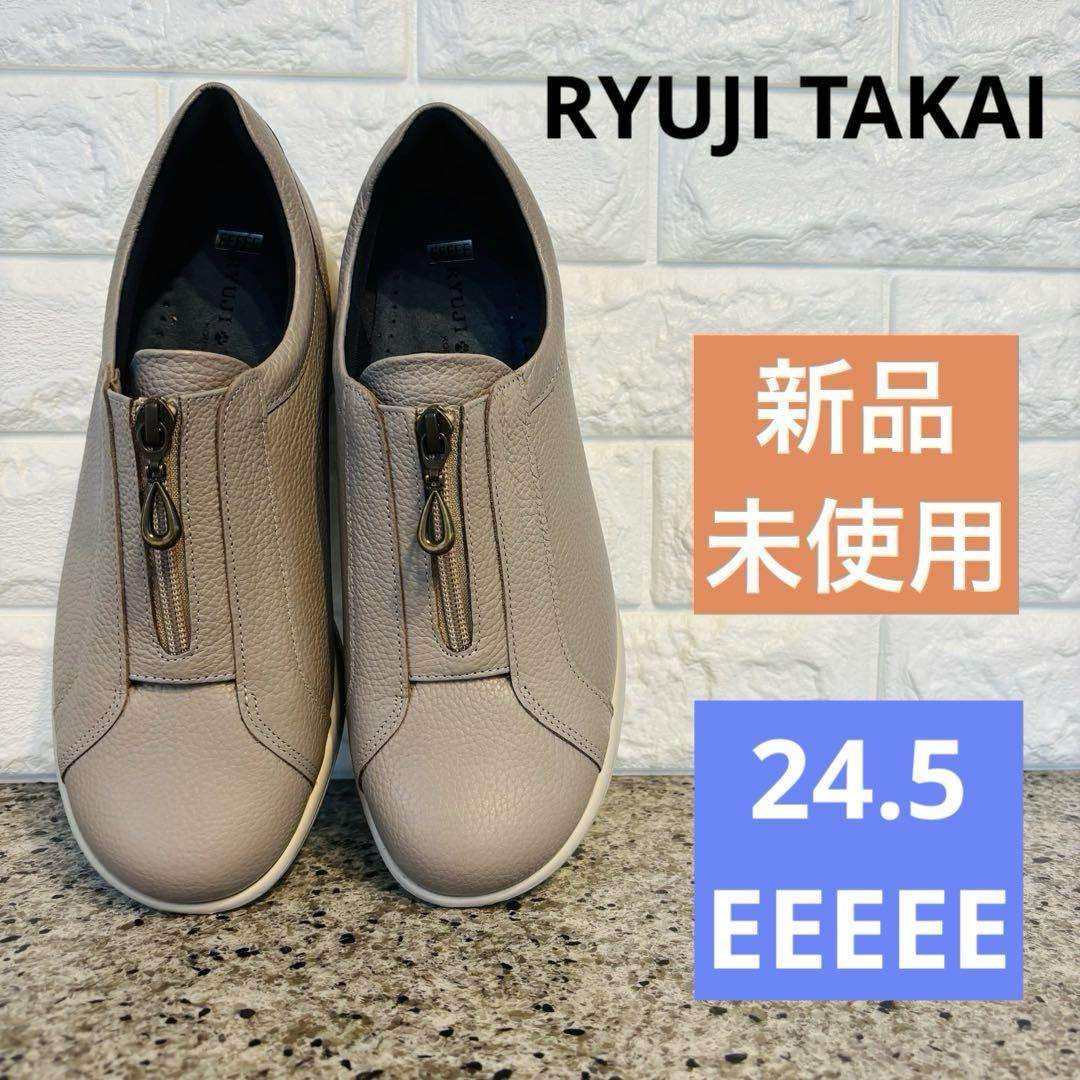 【新品】高井さんの靴★ベージュ レザー ファスナー付 スリッポン リュウジタカイ