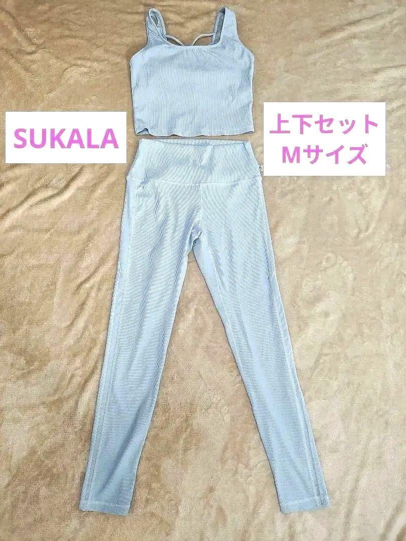 SUKALA　ライトブルー ヨガウェアセットMサイズ LAVA