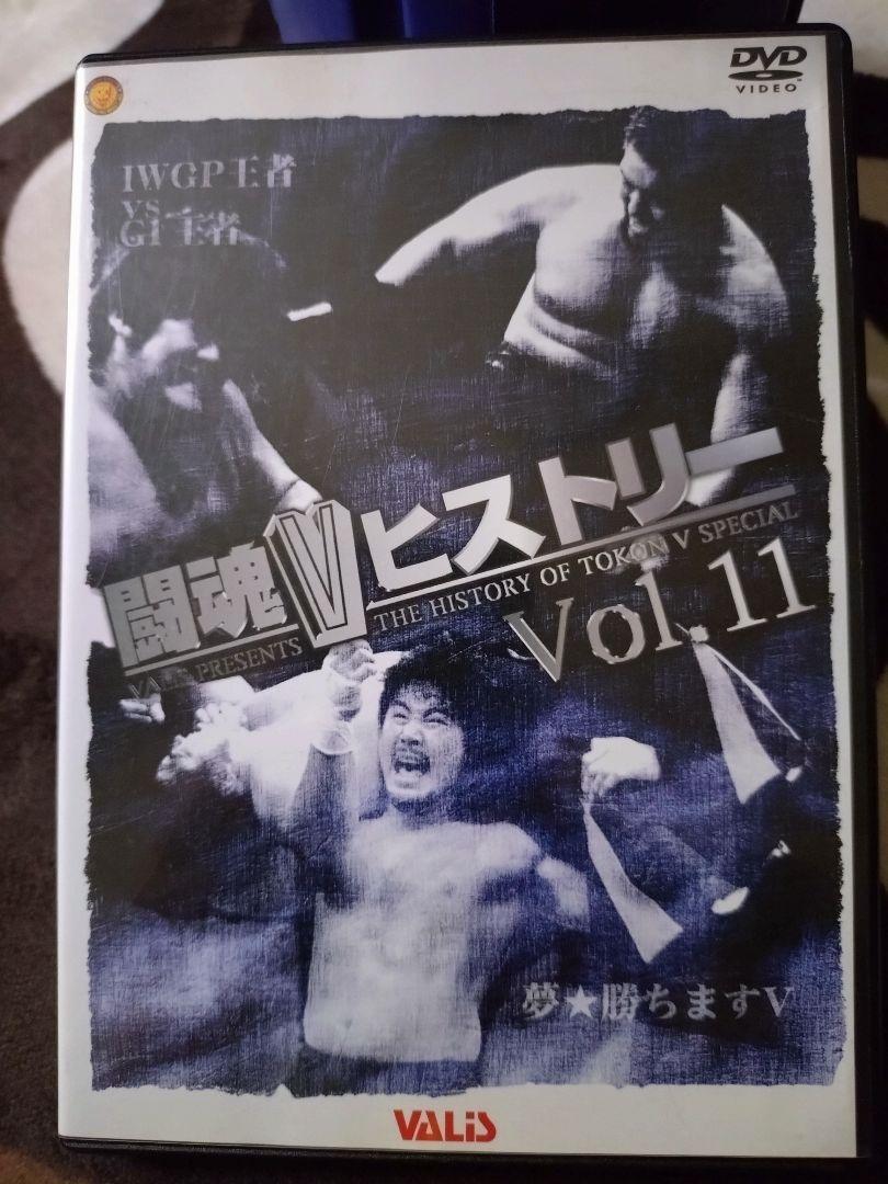 新日本プロレス 闘魂Vヒストリー Vol.11 夢勝ちます 橋本真也