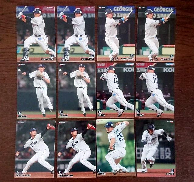 手数料安い 新作からSALEアイテム等お得な商品満載 ☆美品☆プロ野球チップス埼玉西武ライオンズセット butszo.sakura.ne.jp butszo.sakura.ne.jp