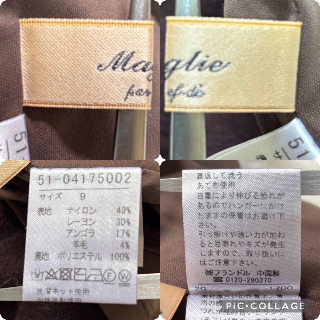 ●Maglie par ef-de リブニットフレアスカート（9）アンゴラ混