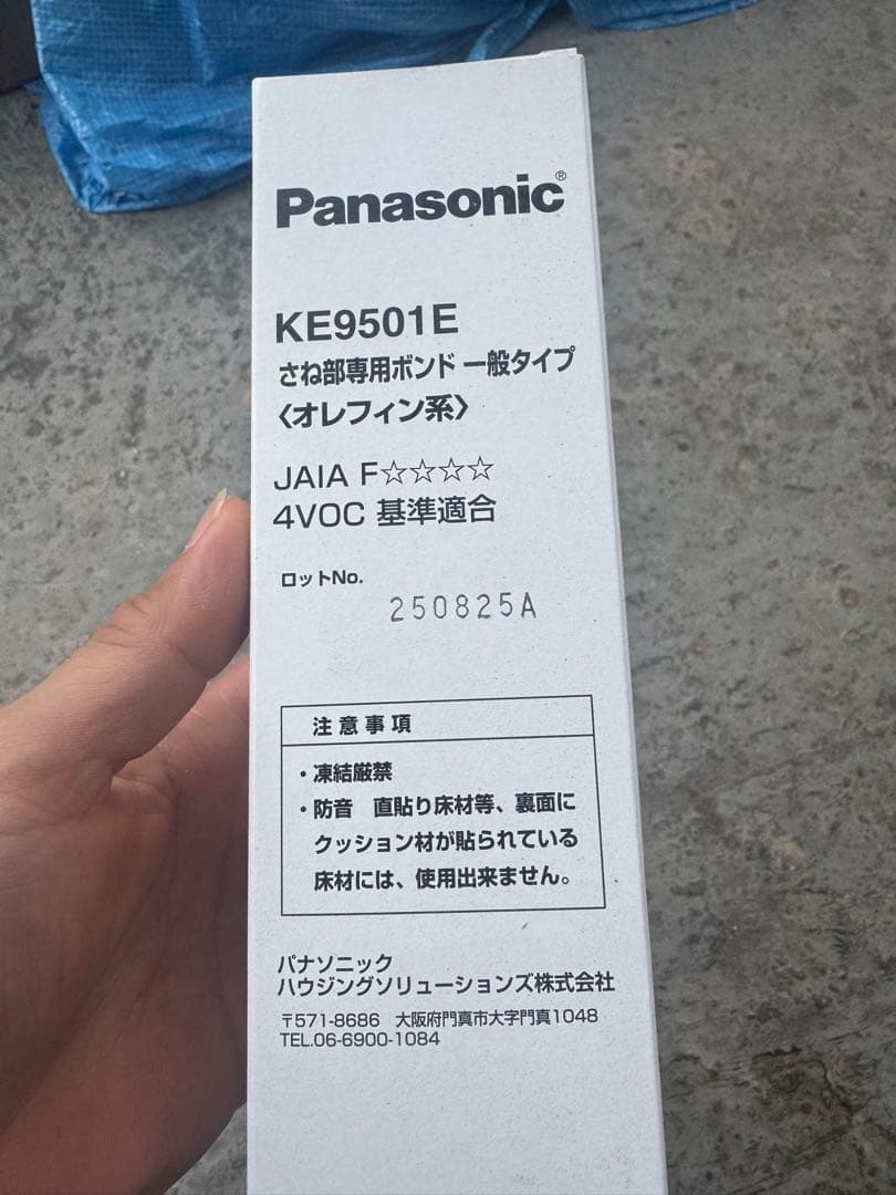 Panasonic KE9501E オレフィン系ボンド 11 セット