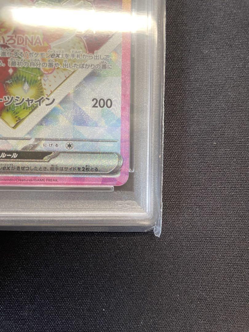 【本日限定価格】イーブイex sar psa10