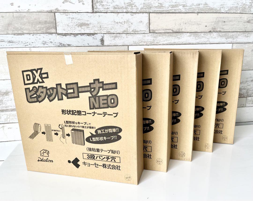 DX-PCNEO3P DXピタットコーナーNEO 形状記憶コーナーテープ 5箱