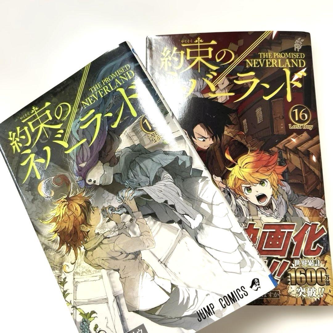 割引購入 SALE！コミック「約束のネバーランド 」15巻、16巻 - メルカリ 少年漫画