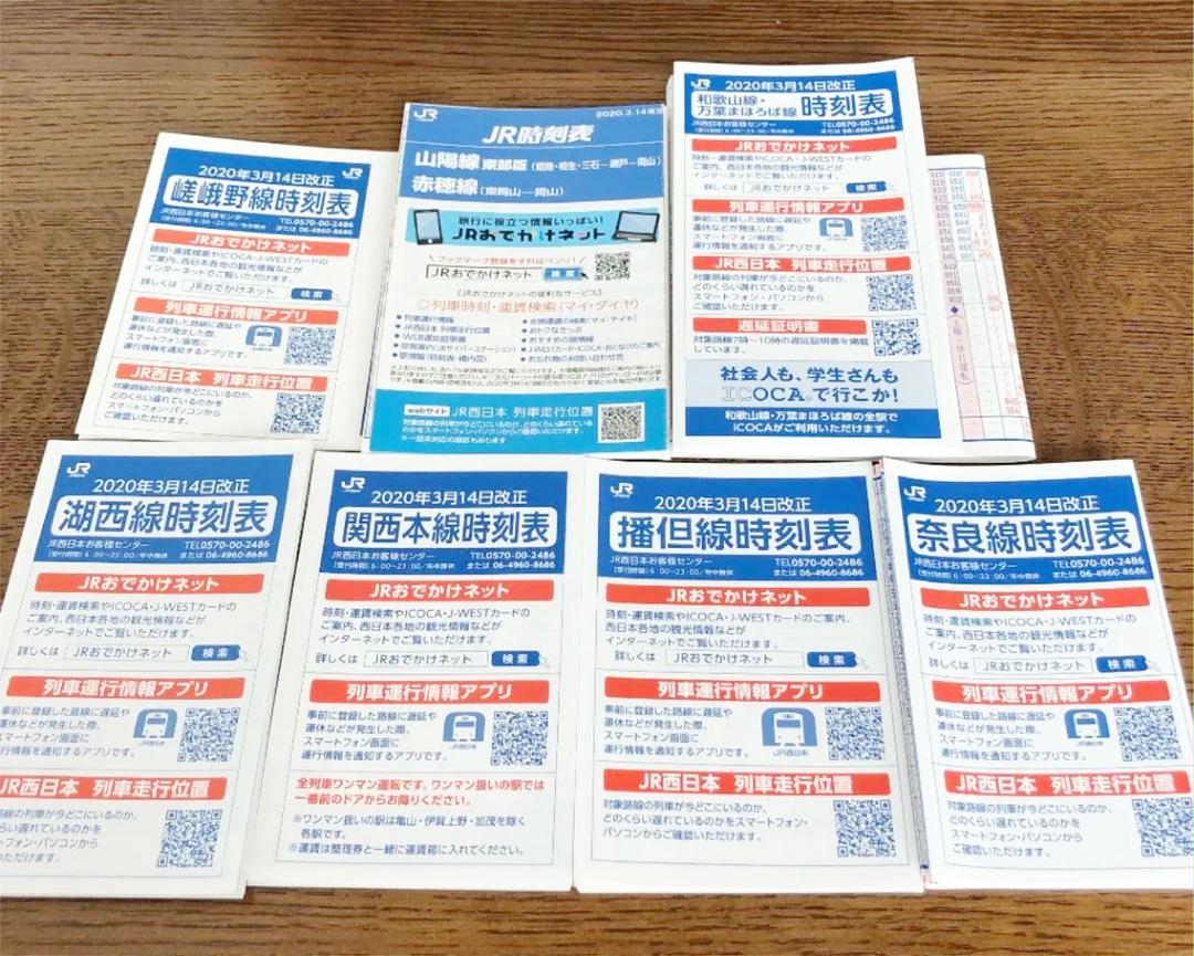 メルカリ ポケット時刻表 Jr西日本 小冊子時刻表 鉄道 527 中古や未使用のフリマ メルカリ ポケット時刻表 Jr西日本 小冊子時刻表 鉄道 527 中古や未使用のフリマ