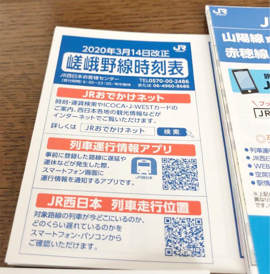 メルカリ ポケット時刻表 Jr西日本 小冊子時刻表 鉄道 527 中古や未使用のフリマ メルカリ ポケット時刻表 Jr西日本 小冊子時刻表 鉄道 527 中古や未使用のフリマ