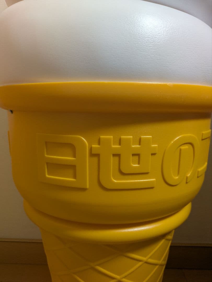 日世ソフトクリームライト目立った傷や汚れなし