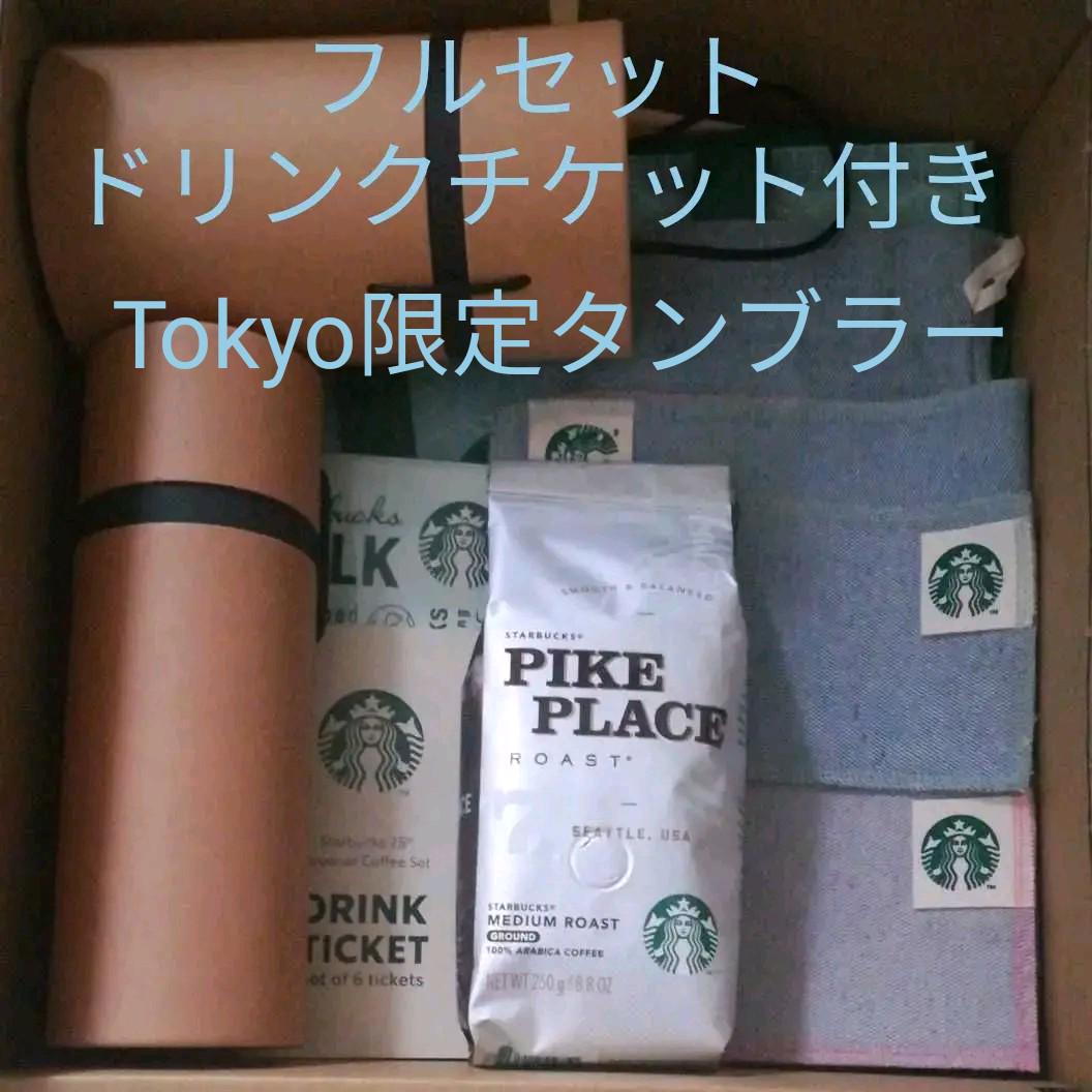 本命ギフト 抜き取りなし スターバックス25周年記念セット 東京 その他 Www Pegc Us