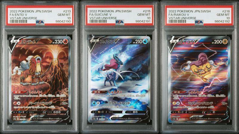 【PSA10 9連番】ウガツホムラex ・ウネルミナモex・タケルライコexほか