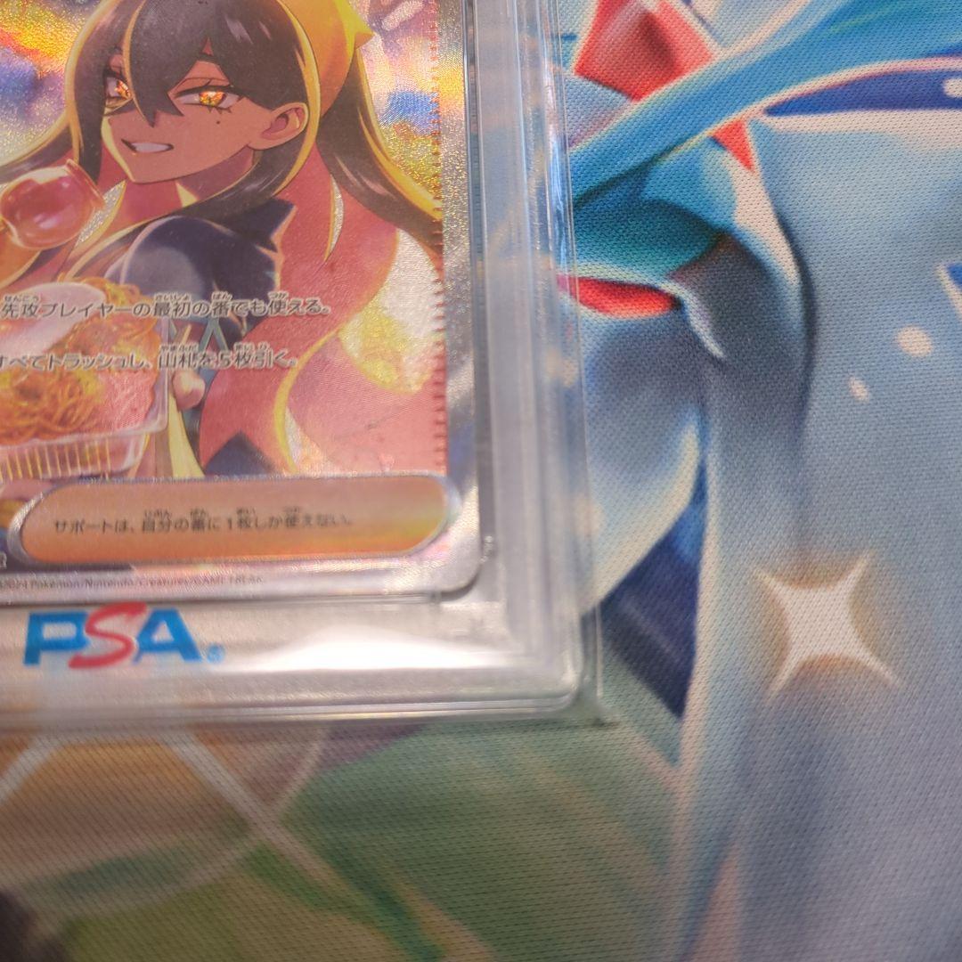 PSA9 ゼイユ SAR 変幻の仮面 Carmine sv6 ポケモンカード