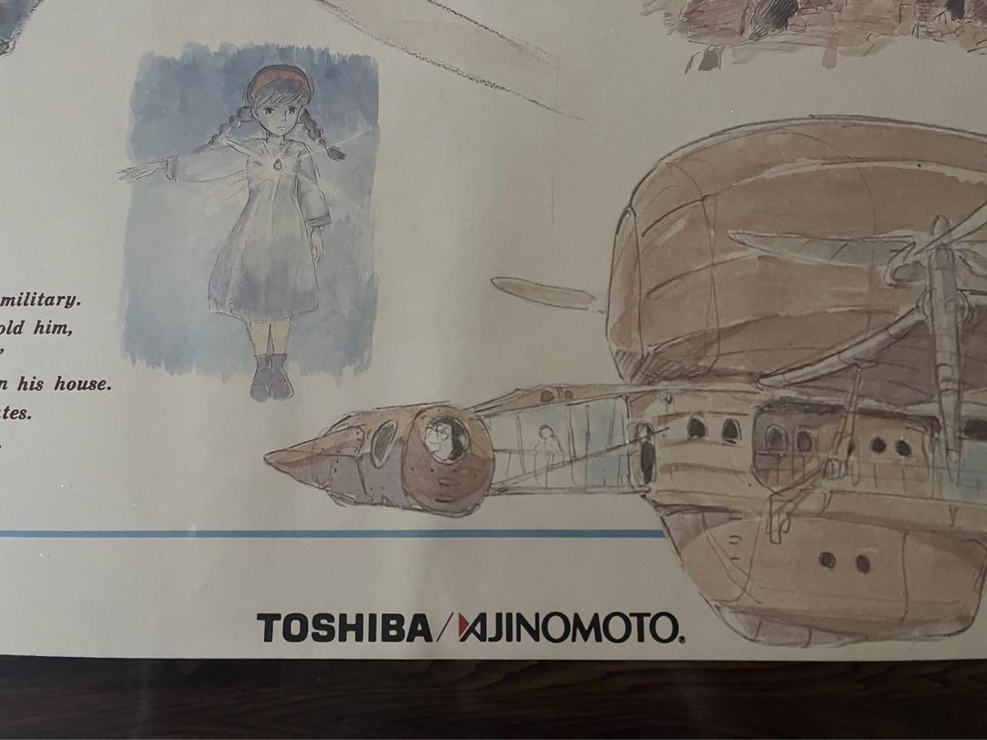天空の城ラピュタ　ポスター