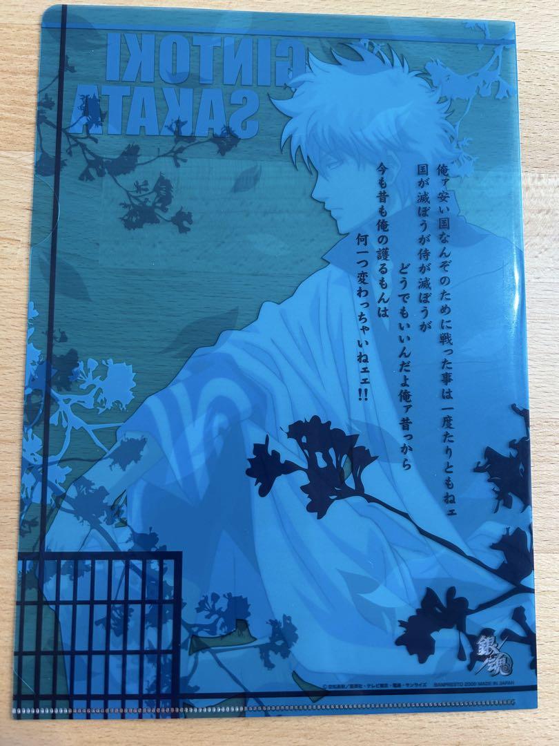 銀魂 坂田銀時 グッズセット✳︎ファイル・ジャンボカードダス・カード5枚まとめ売り