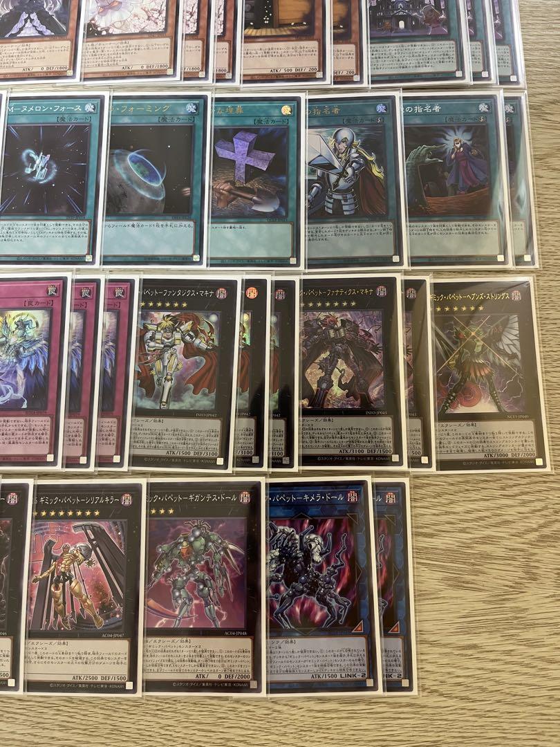 遊戯王　ギミックパペット　デッキ　デッキパーツ