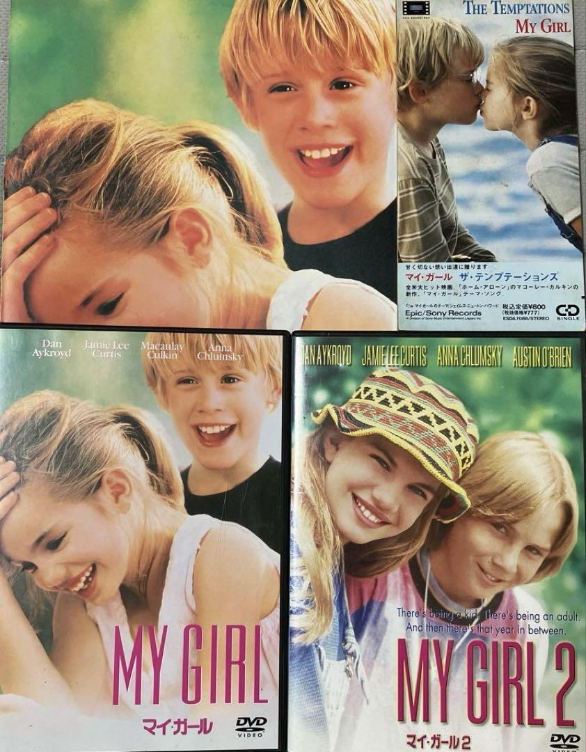 MY GIRL & MY GIRL2 DVD 2枚 パンフレット、8cm CD