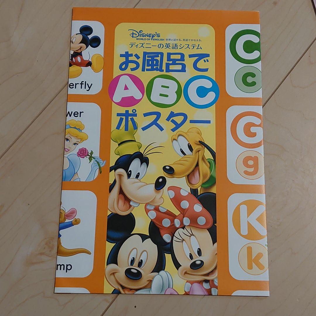 ディズニー英語システム サンプル 無料体験チケット プレゼント引き換え券 メルカリ