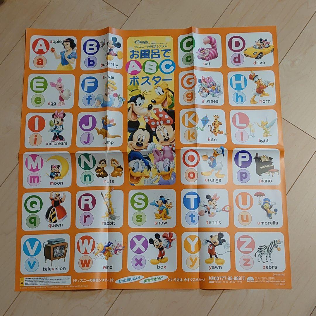 ディズニー英語システム サンプル 無料体験チケット プレゼント引き換え券 メルカリ