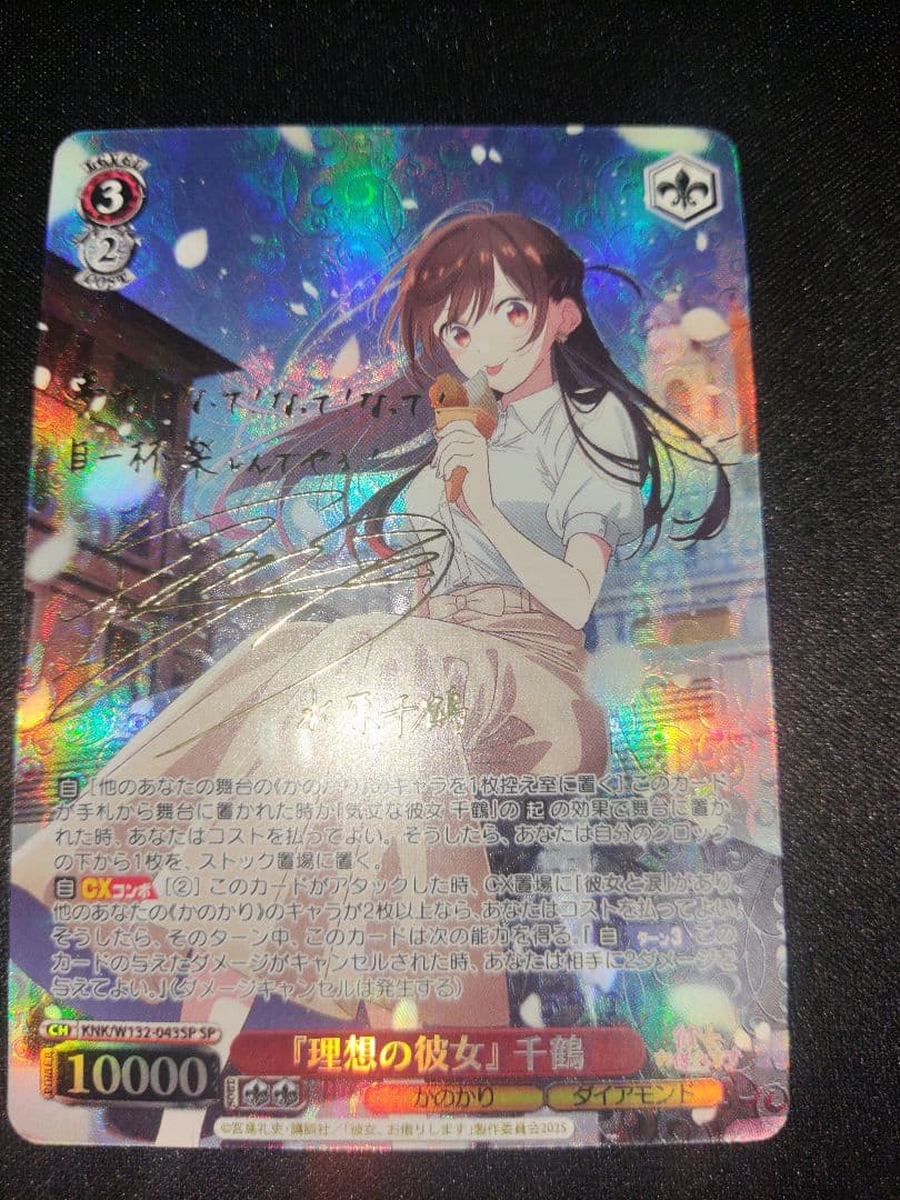 彼女 お借りします Vol.2 理想の彼女 千鶴 spサイン♥に近い