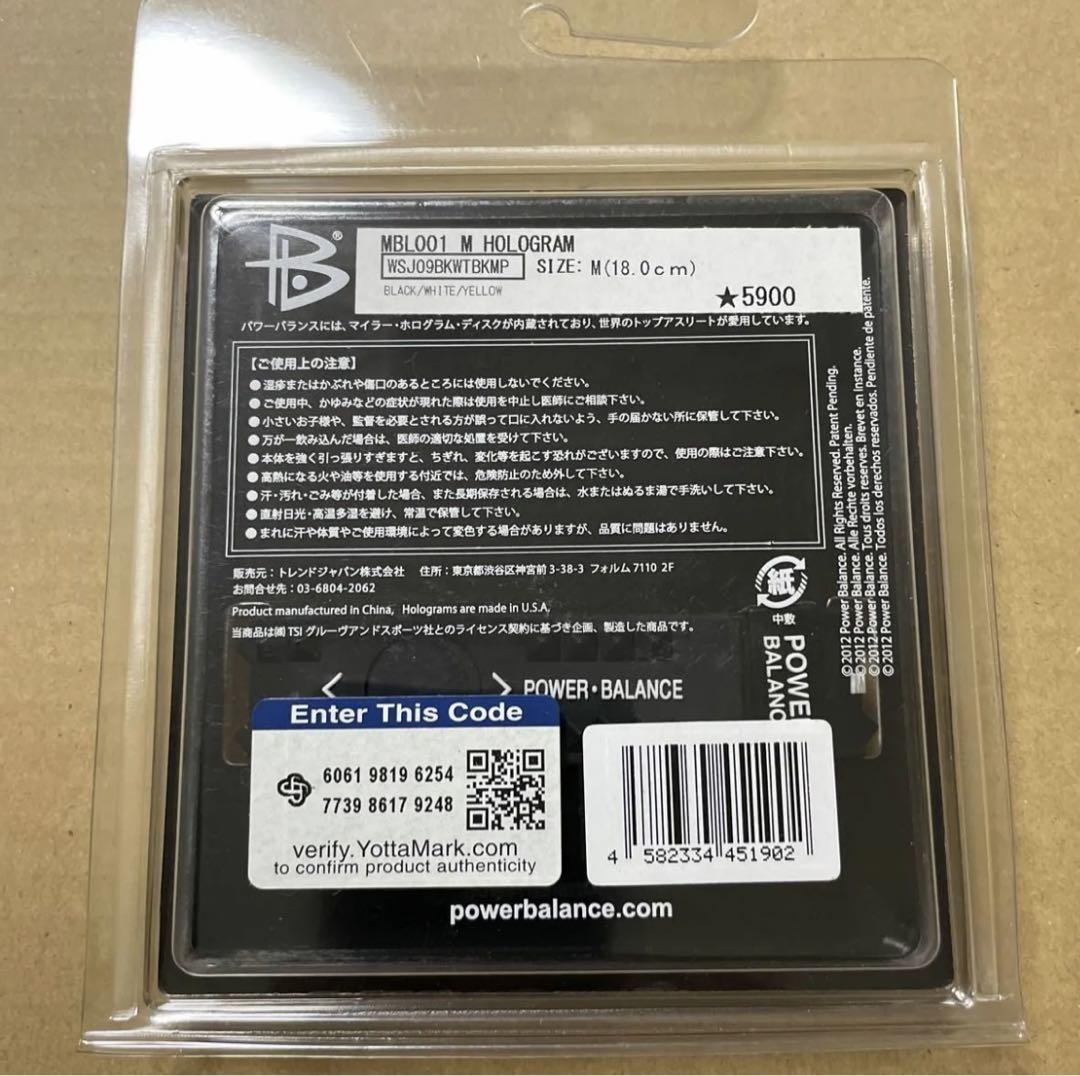 MASTER BUNNY EDITIONパワーバランスブレスレットＭ18cm黒