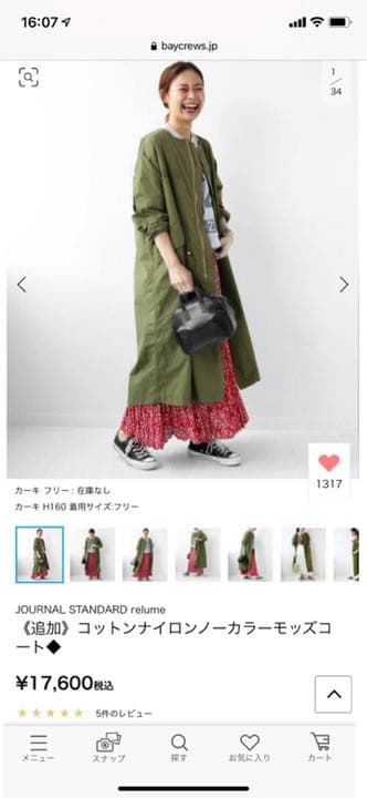 ニーナ様専用ページ】コットンナイロンノーカラーモッズコート mon