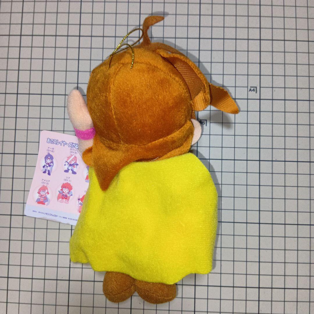 スレイヤーズ　ぬいぐるみ　全6種コンプ