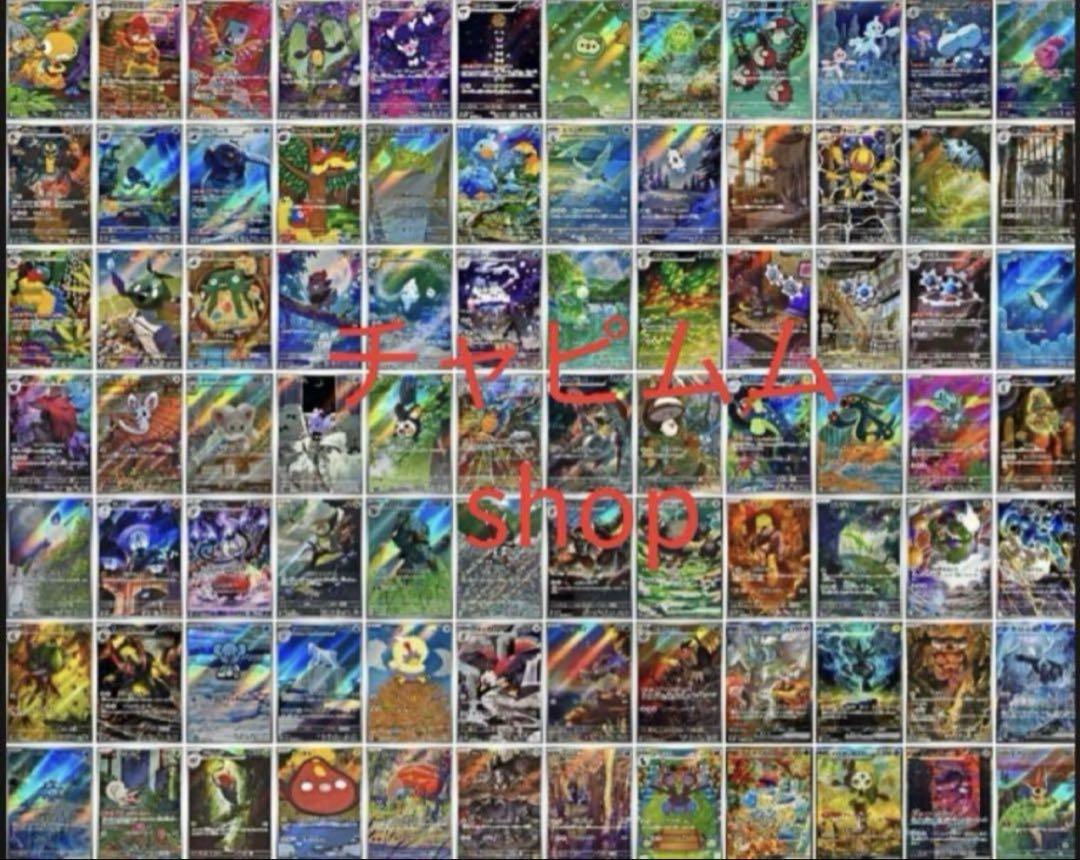 ポケモンカード　ホワイトフレア　ブラックボルト　AR SAR まとめ売り