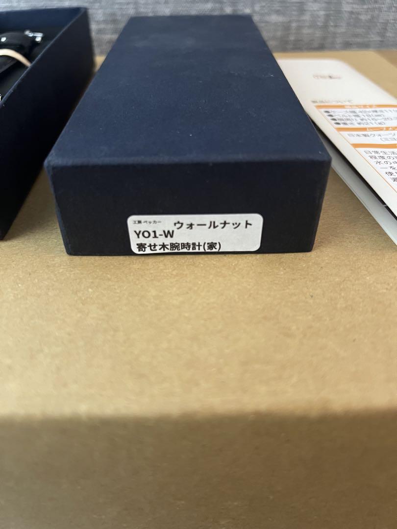 ウォールナット YO1-W 寄せ木腕時計　腕時計 ツートン