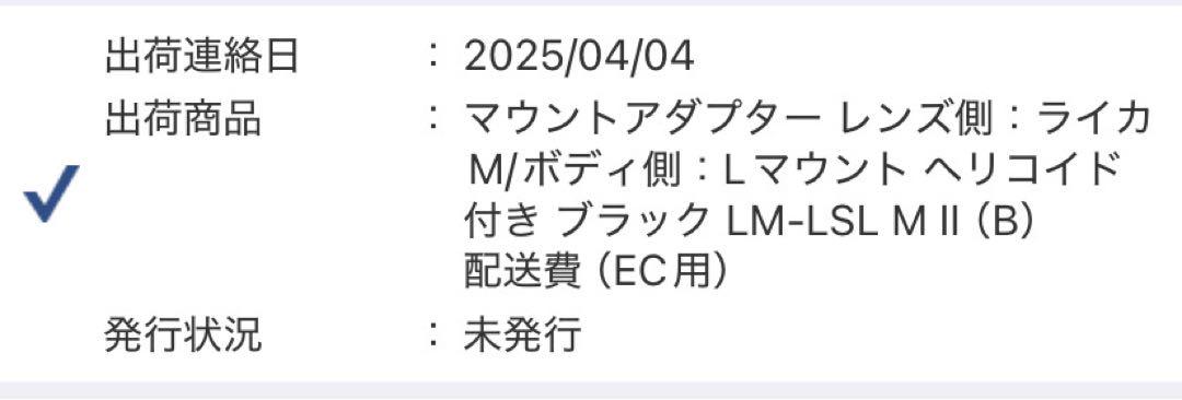 SHOTEN マウントアダプター ヘリコイド付き LM-LSL M II （B）