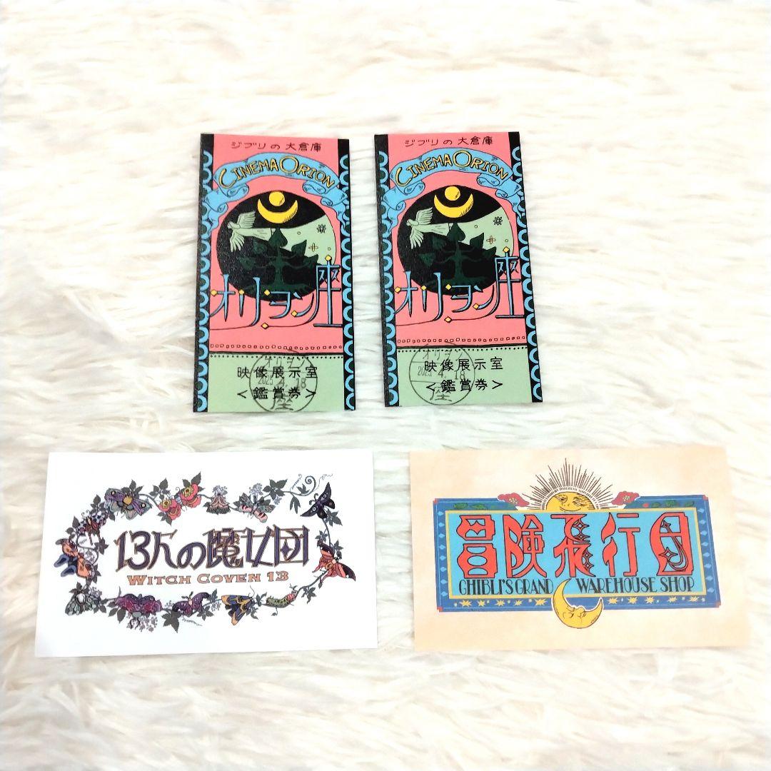 ジブリパーク限定 カブのキーホルダー カルシファーの巾着袋 ジブリグッズ ハウル