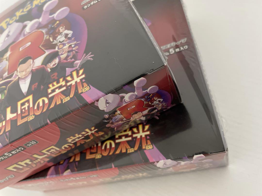 2box ポケモンカードゲーム ロケット団の栄光 新品 シュリンク付き