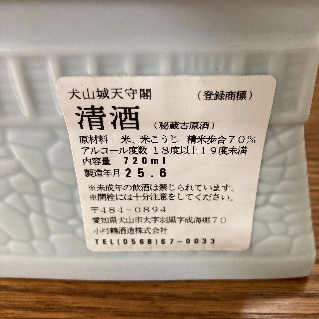 爆買い2022 清酒 日本酒 小弓鶴酒造 犬山城 陶器 城郭 プラモデル 模型 天守閣 歴女 KB5rF-m48091149663 NEW得価