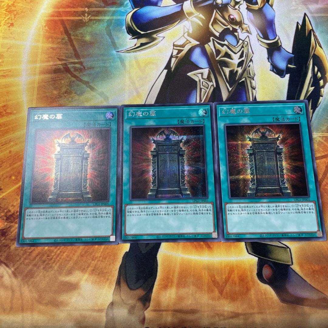 幻魔の扉　シークレット 3枚セット