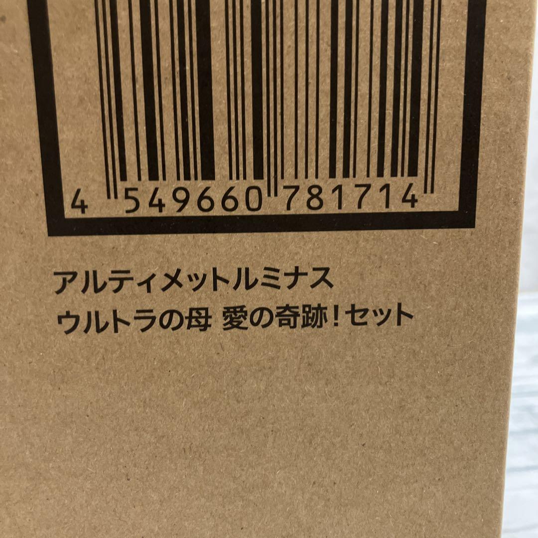 愛の奇跡 セット