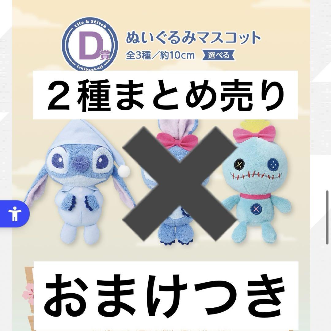 スティッチ プライズ ぬいぐるみ マスコット まとめ売り セット ❷ スティッチ プライズ ぬいぐるみ まとめ売り セット ① - メルカリ