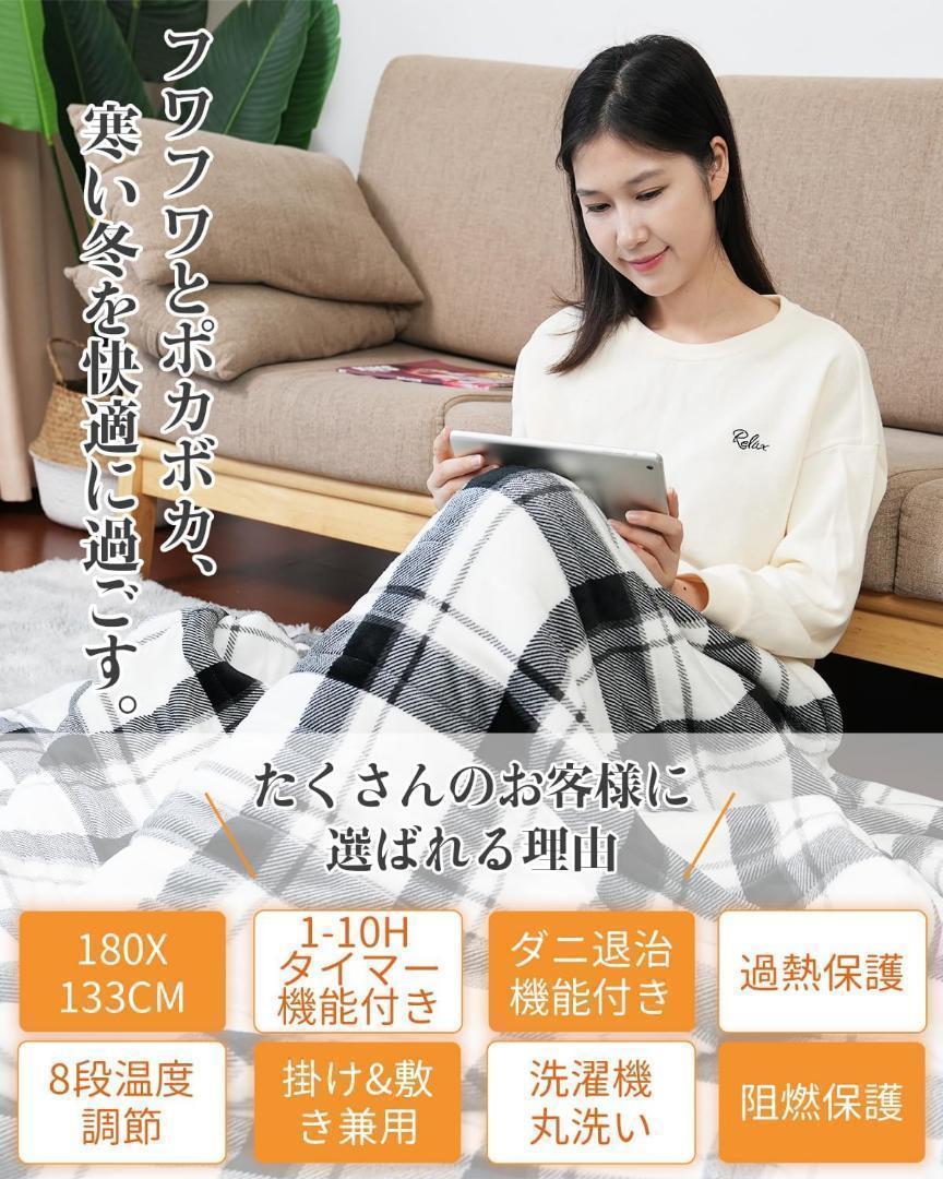 電気毛布掛け敷き兼用 【2023最新型 ダニ退治付き 180x133cm 特大】