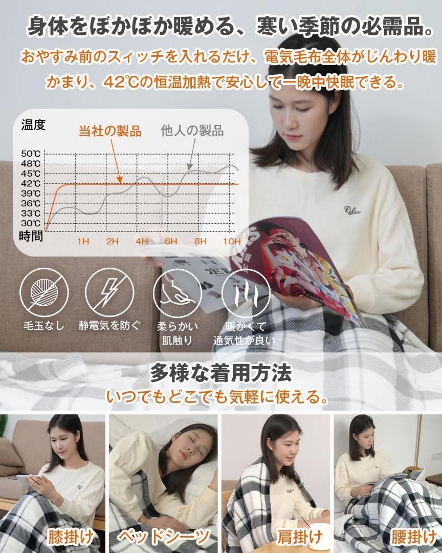 電気毛布掛け敷き兼用 【2023最新型 ダニ退治付き 180x133cm 特大】
