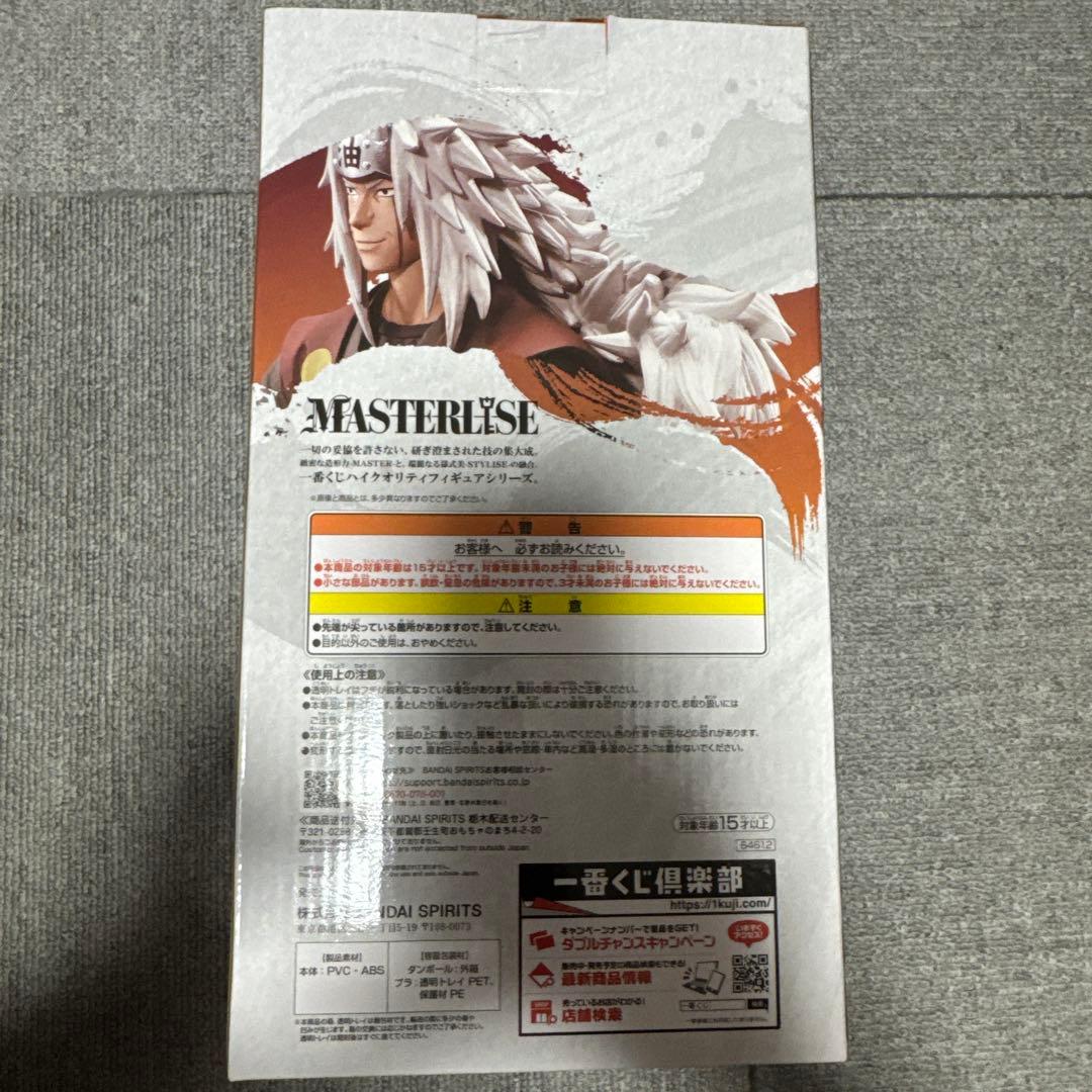 NARUTO 一番くじ　伝説の三忍A賞　自来也