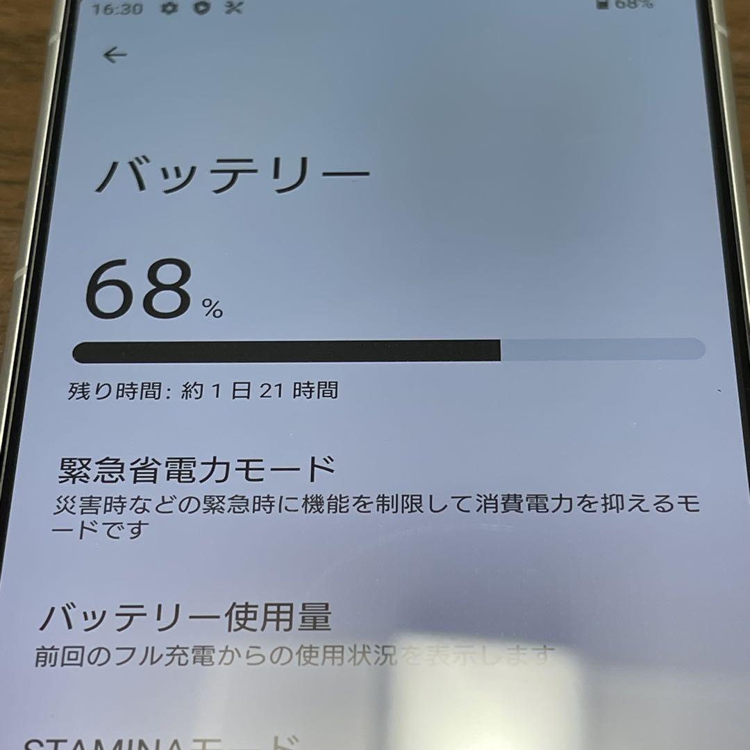 【美品】SONY Xperia 1Ⅱ SOG01 128GB ホワイト